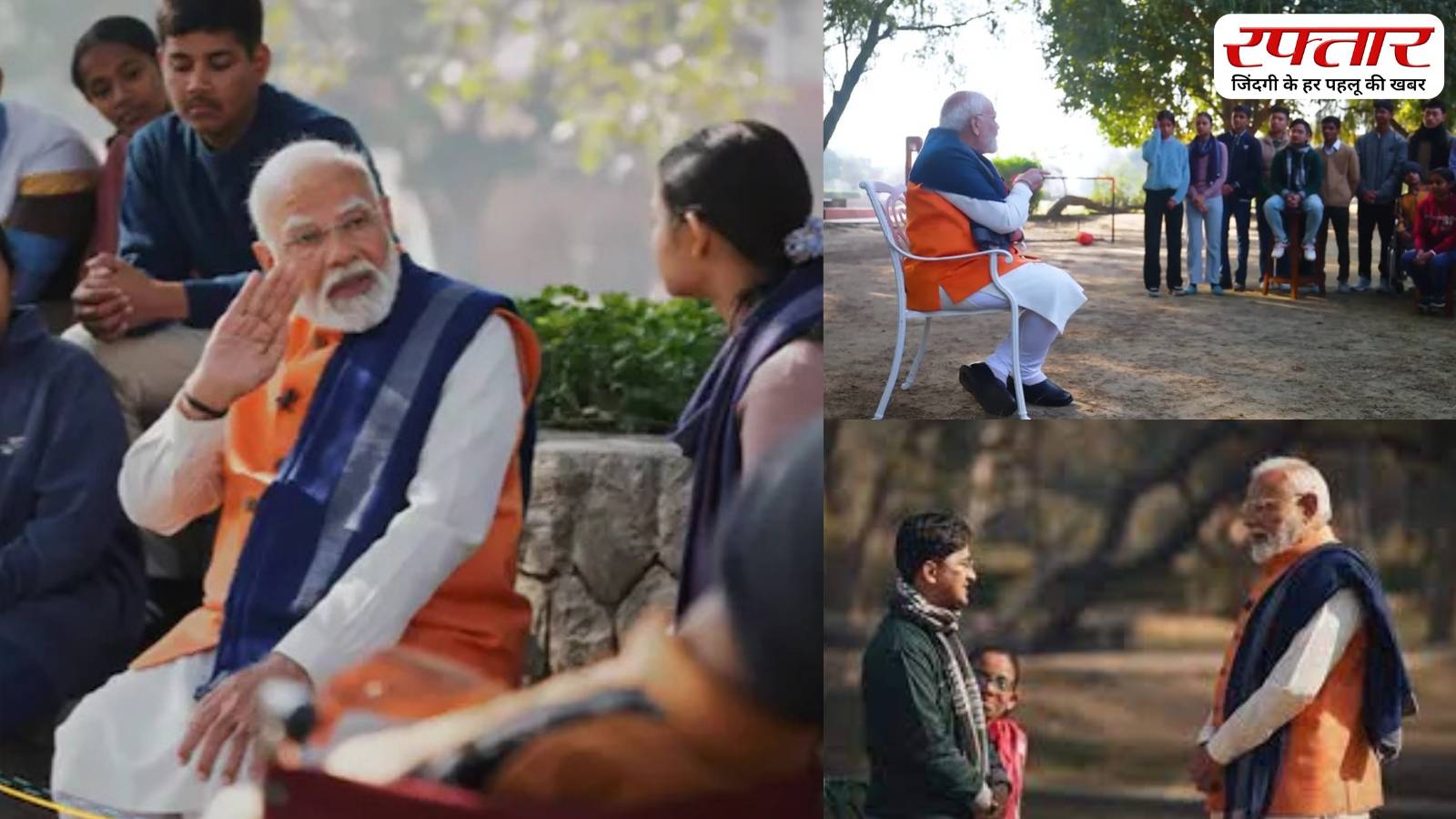 Pariksha Pe Charcha